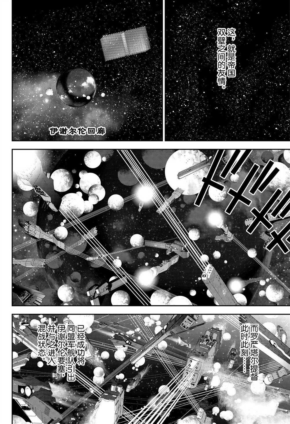 第171话 试看版
