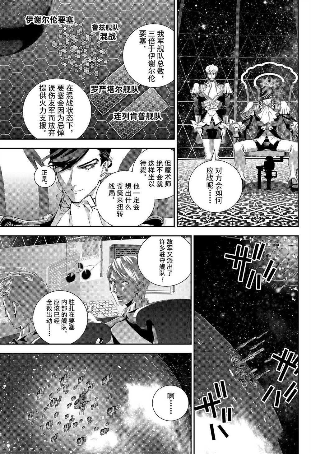 第171话 试看版