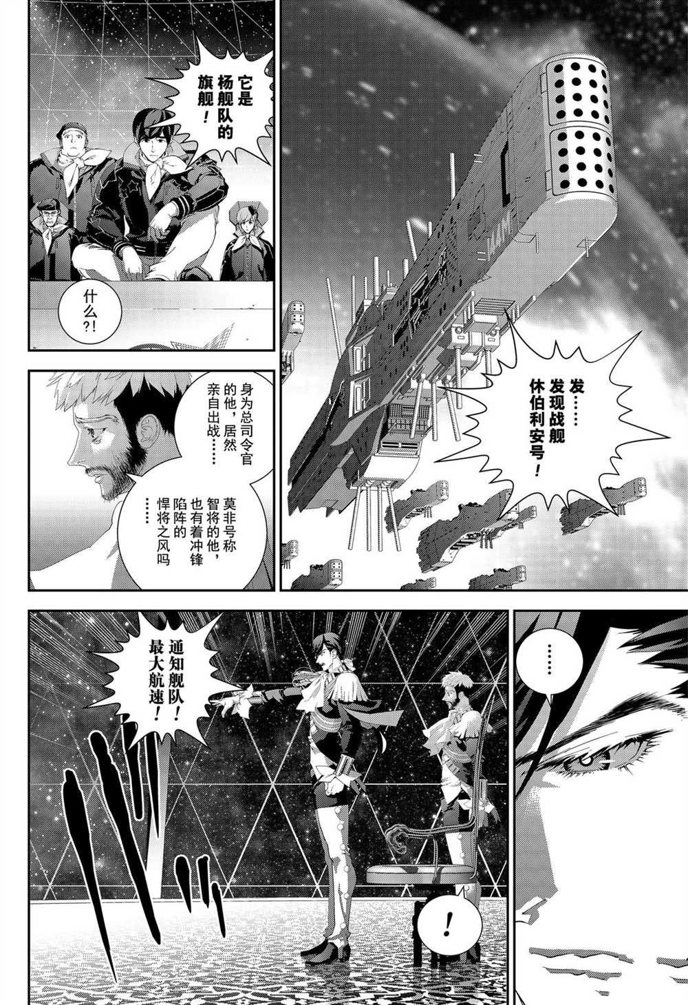 第171话 试看版