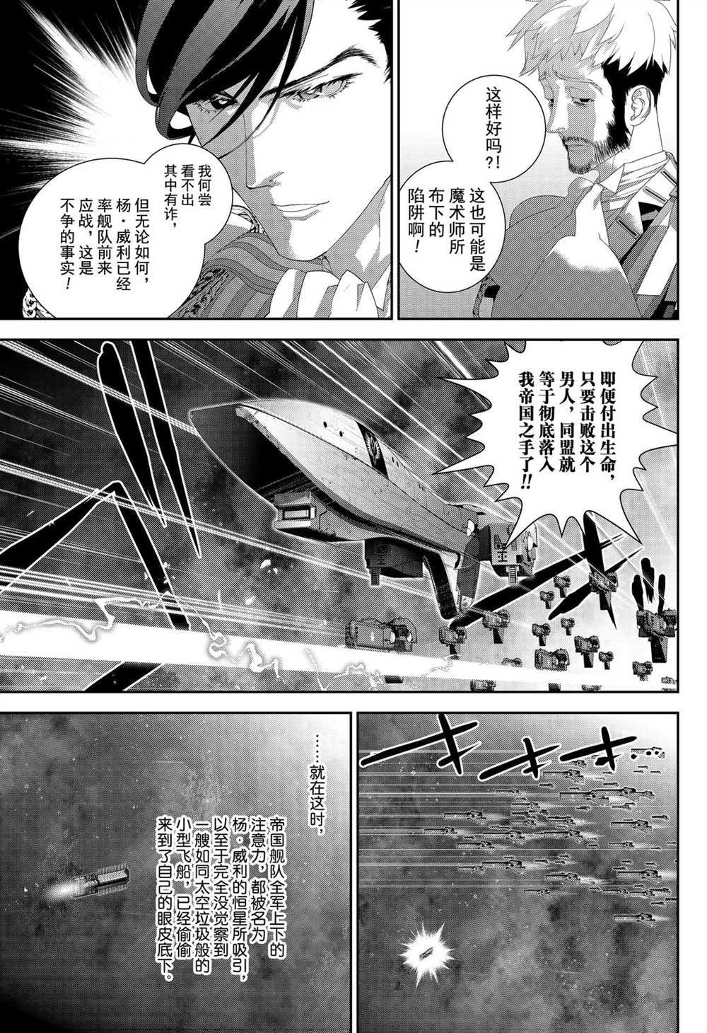 第171话 试看版