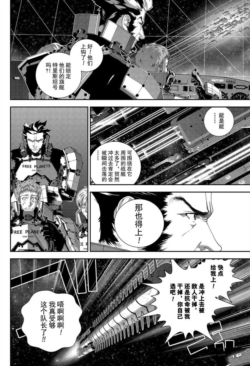 第171话 试看版