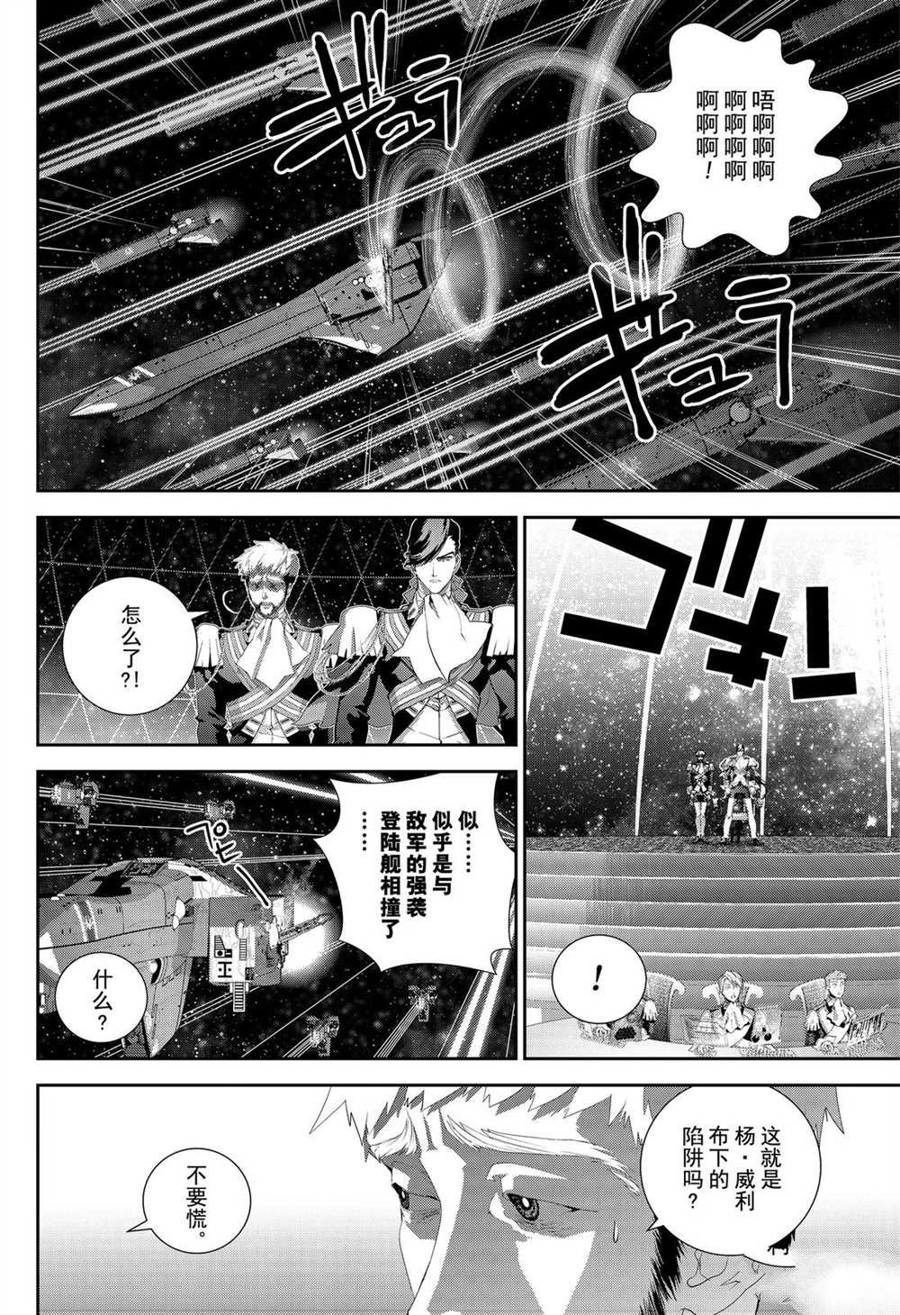 第171话 试看版