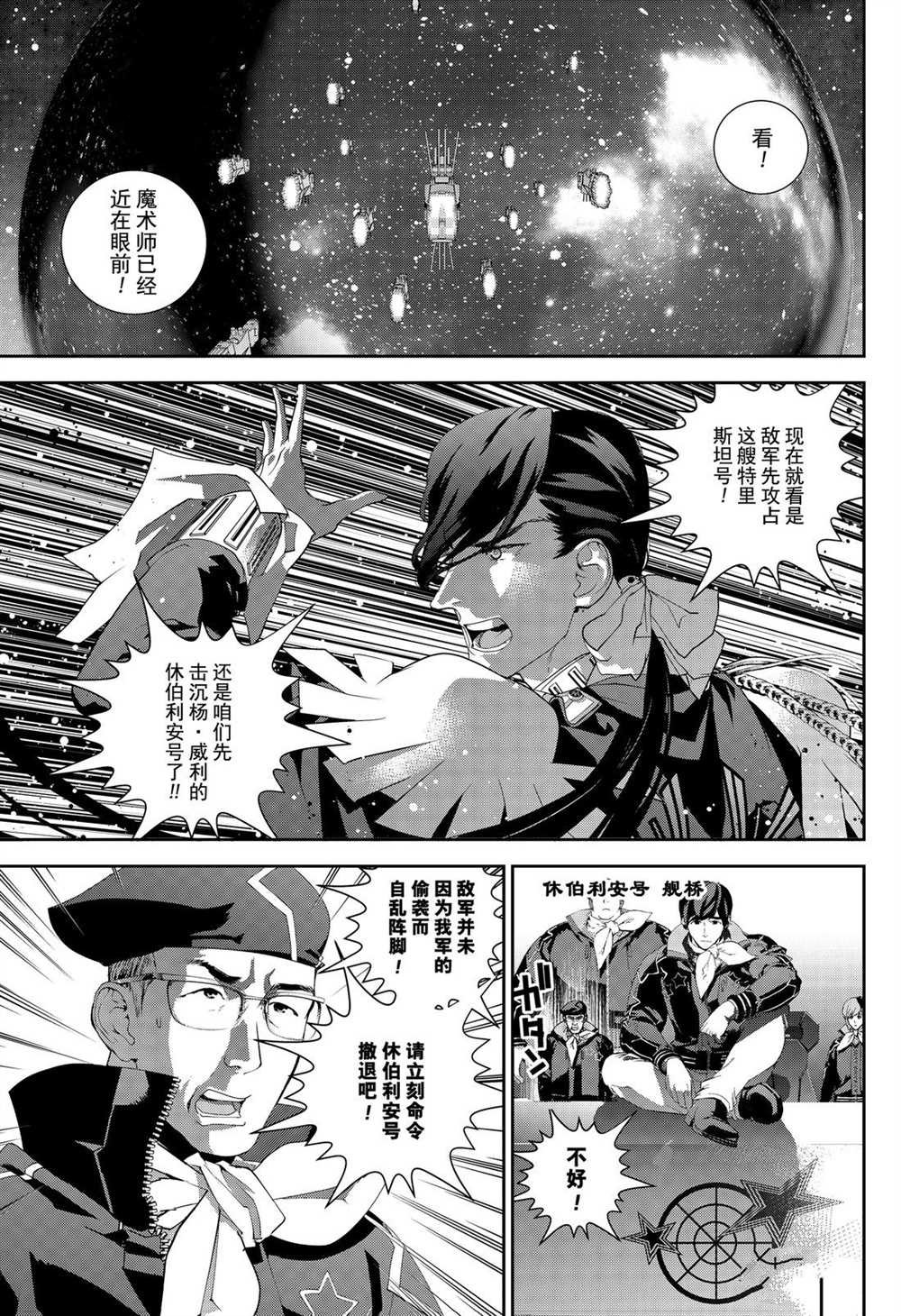 第171话 试看版