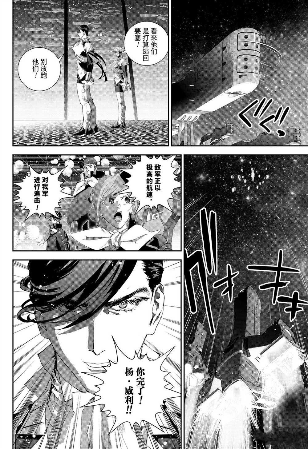 第171话 试看版
