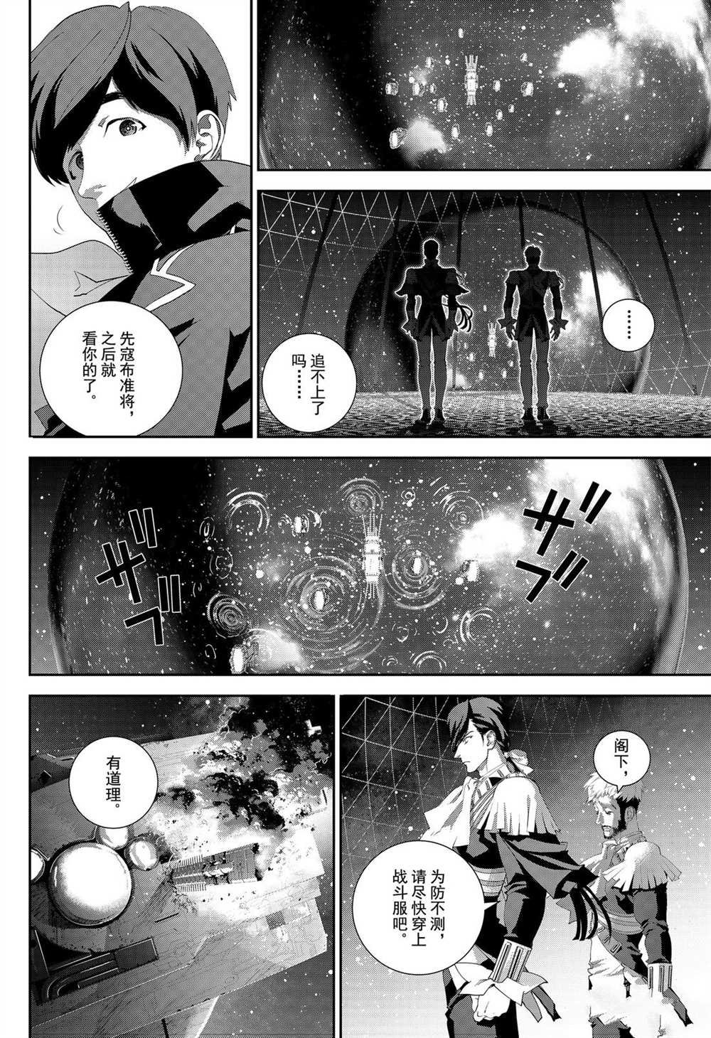 第171话 试看版