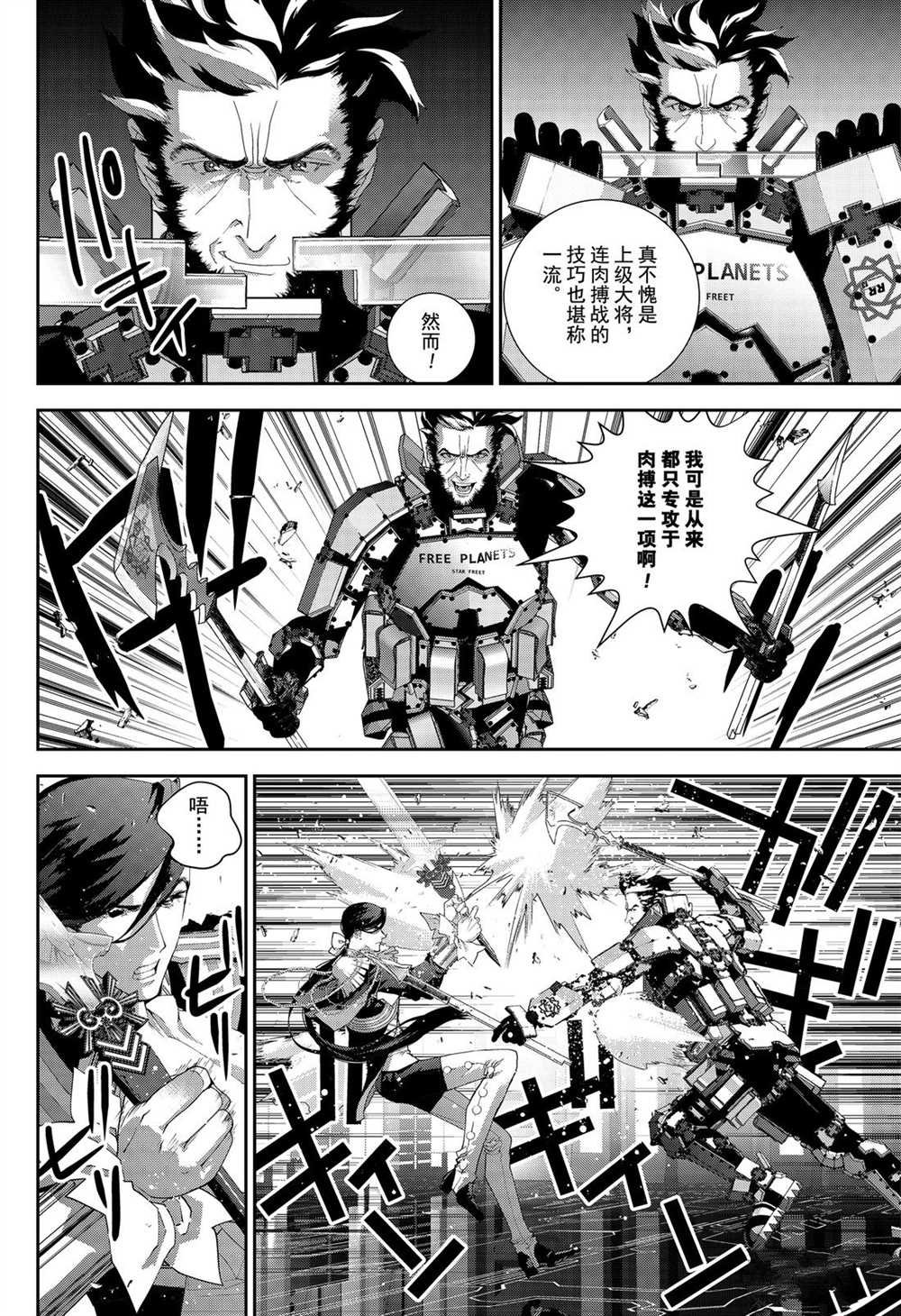 第172话 试看版
