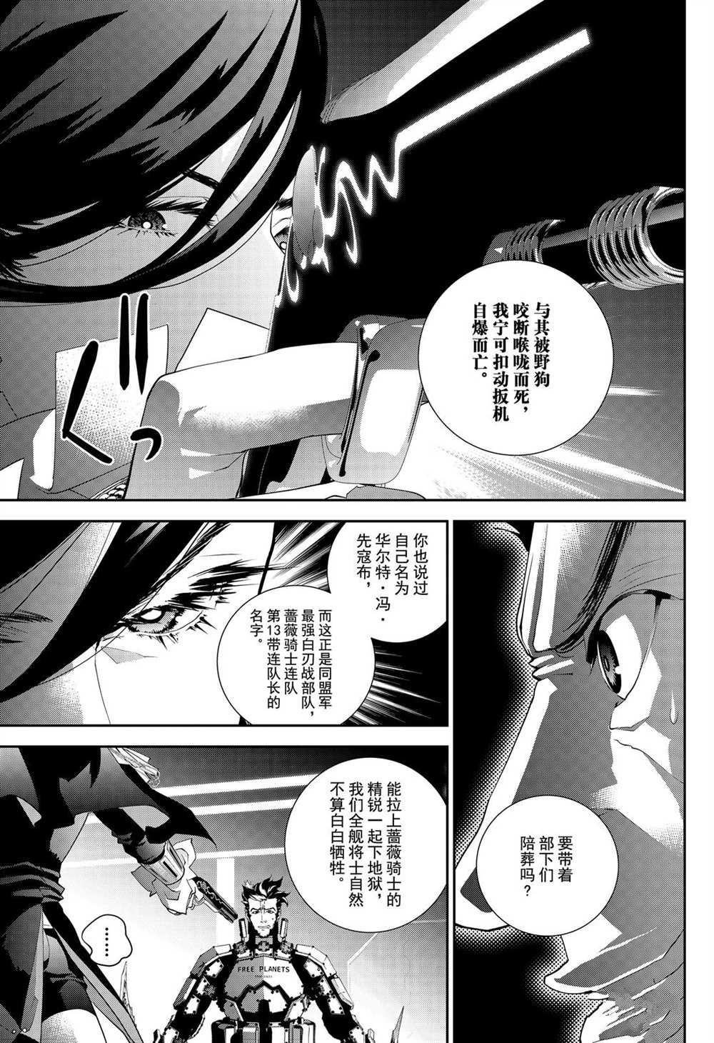 第172话 试看版