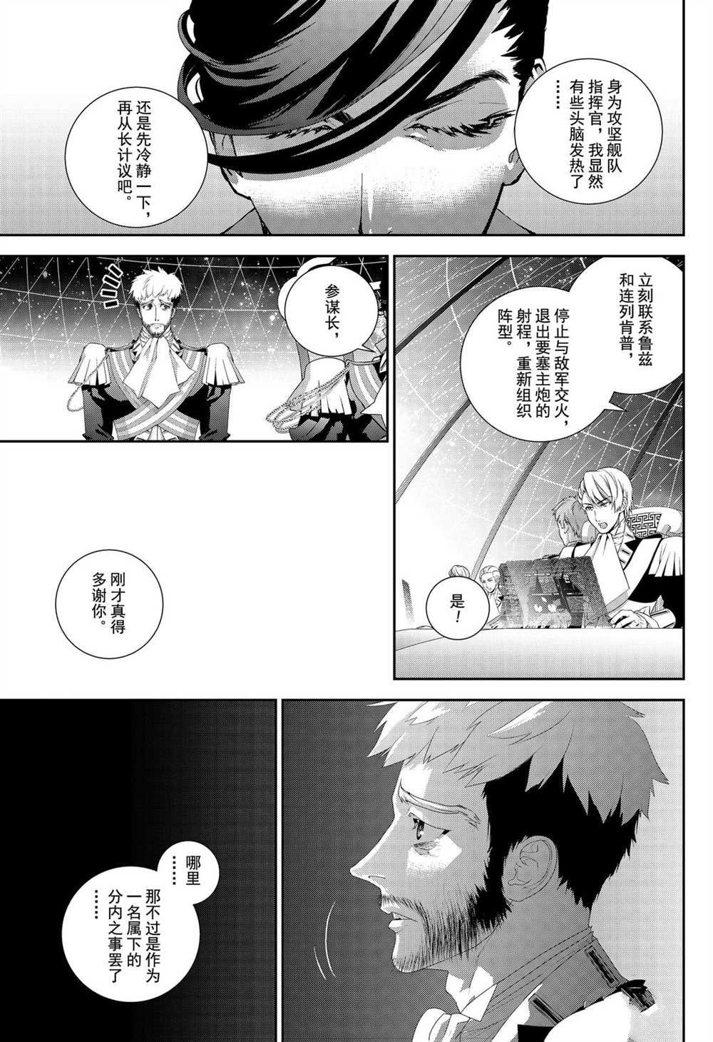 第172话 试看版