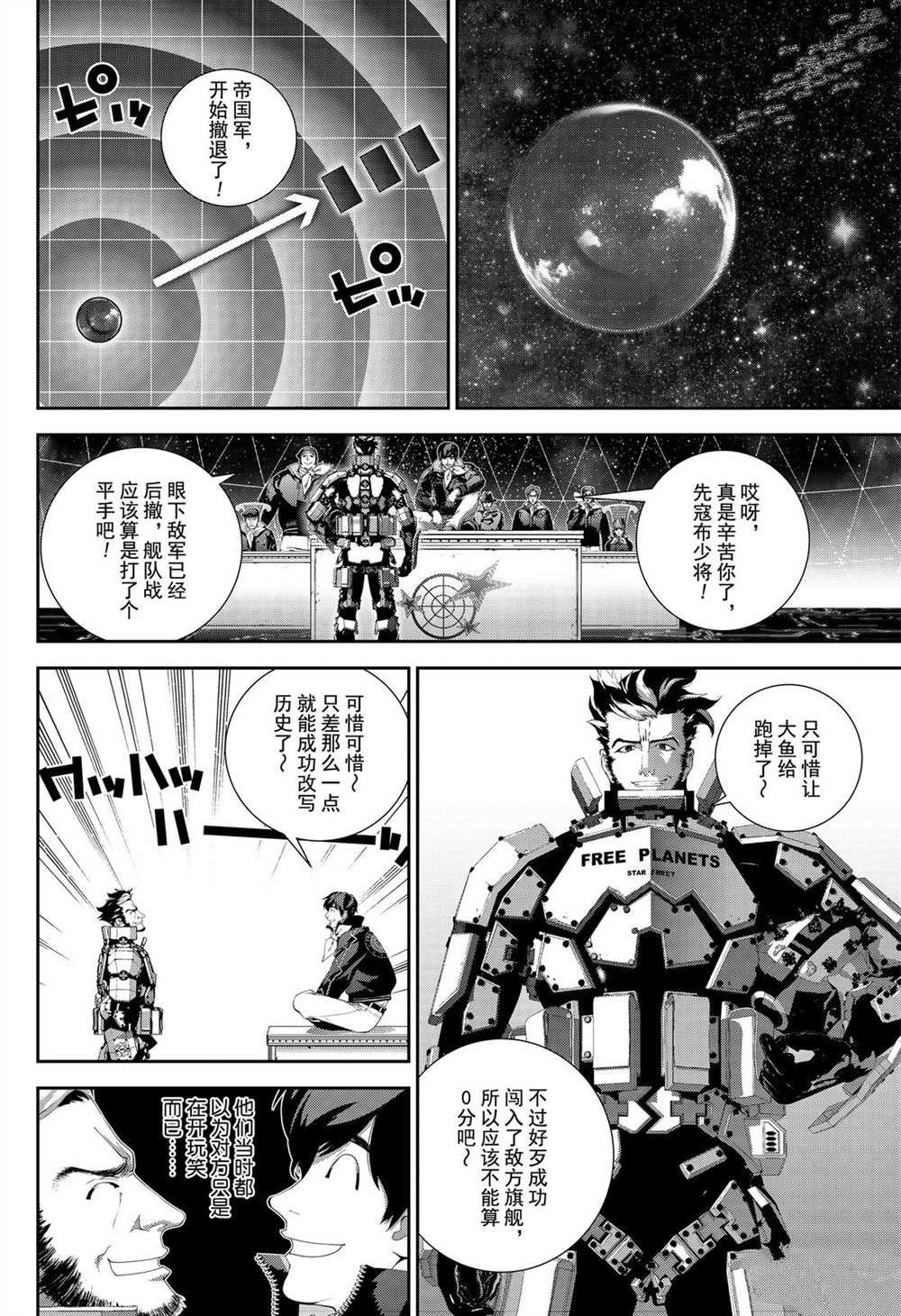 第172话 试看版