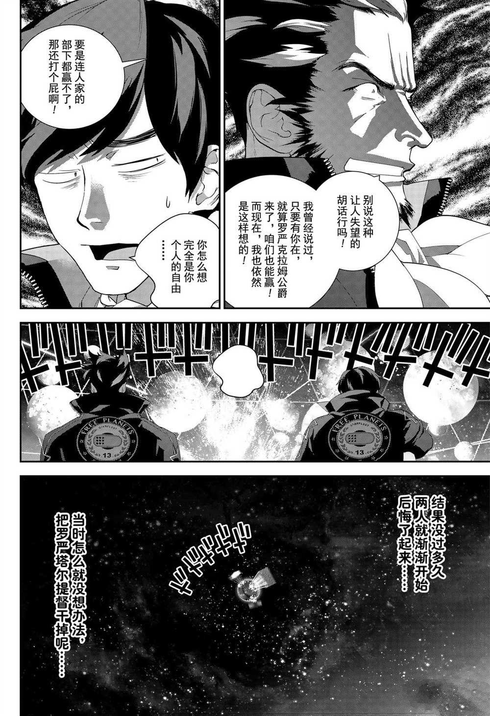 第172话 试看版