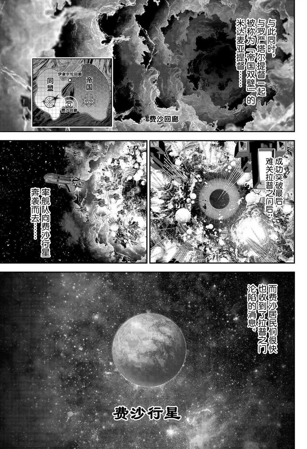 第172话 试看版