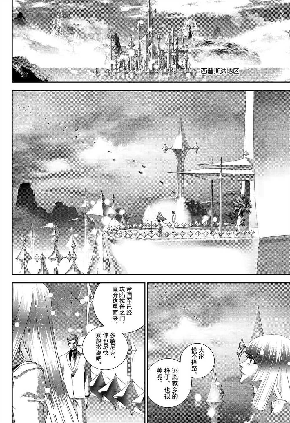 第172话 试看版