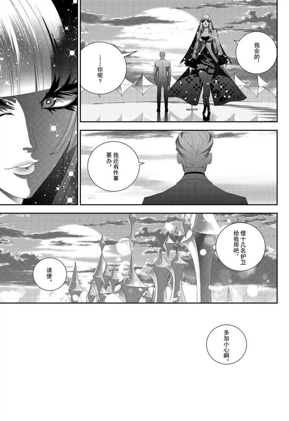 第172话 试看版
