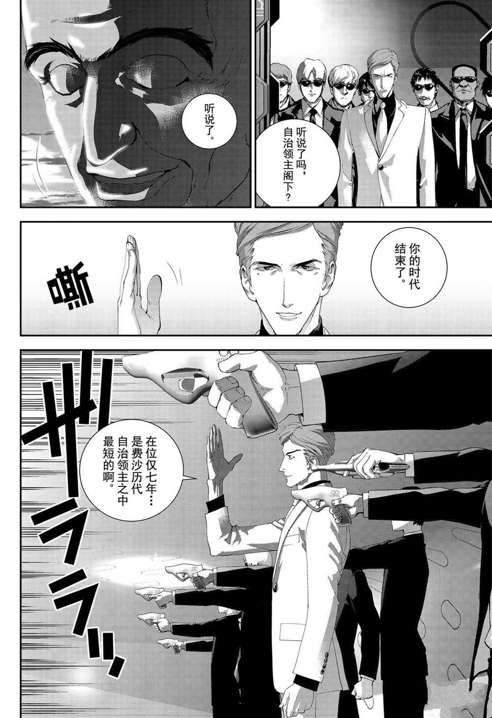 第172话 试看版
