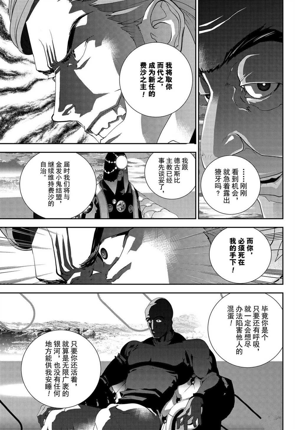 第172话 试看版