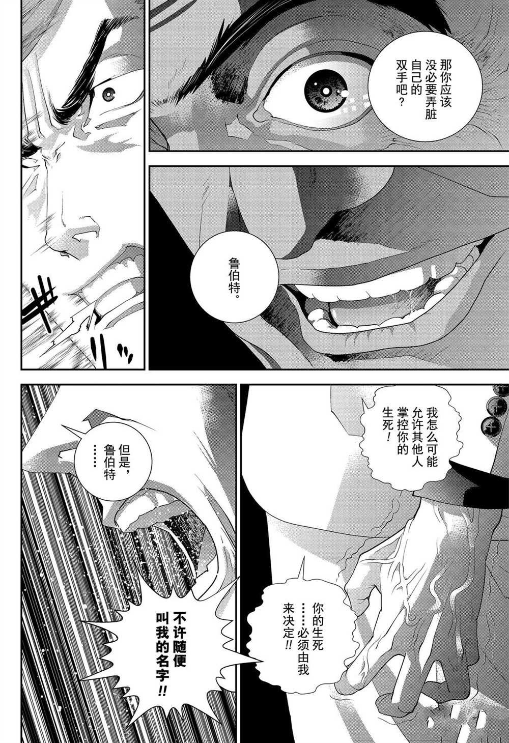 第172话 试看版