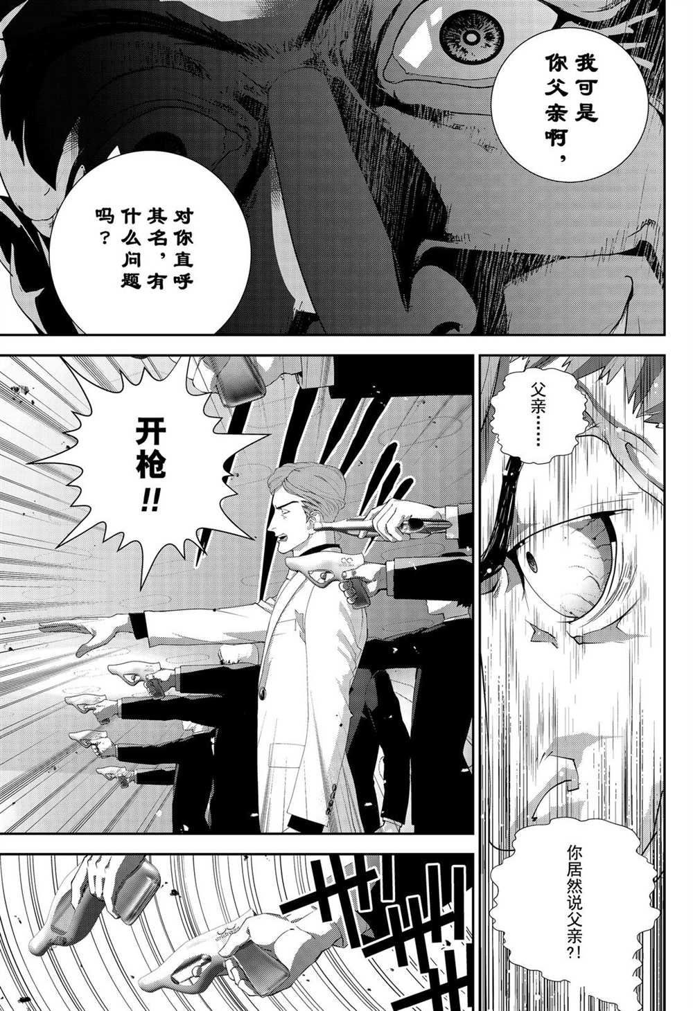 第172话 试看版