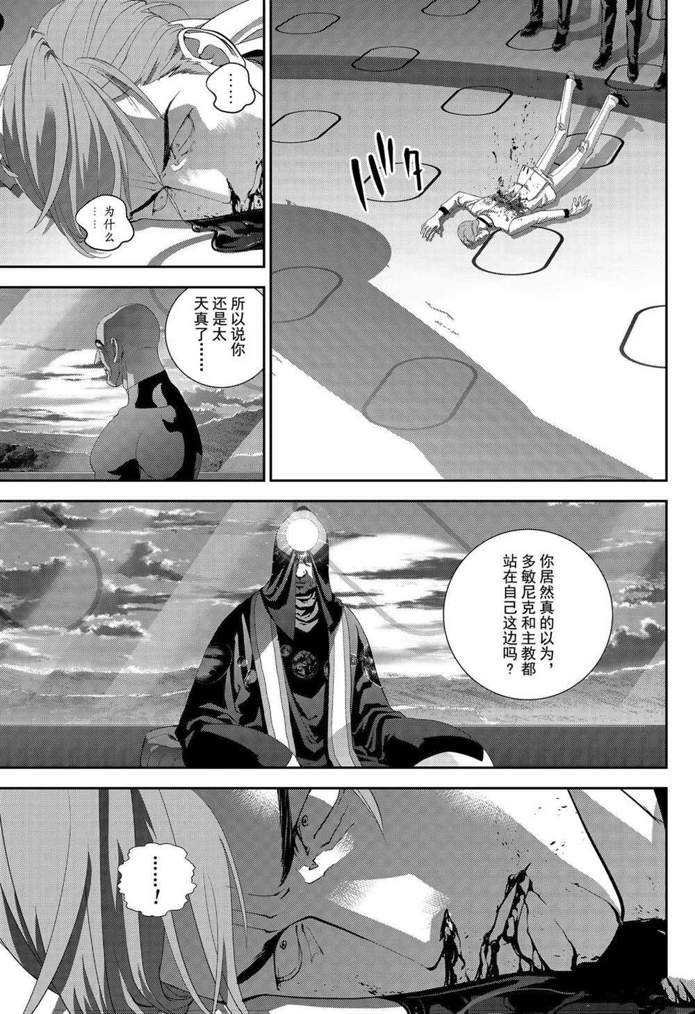 第172话 试看版