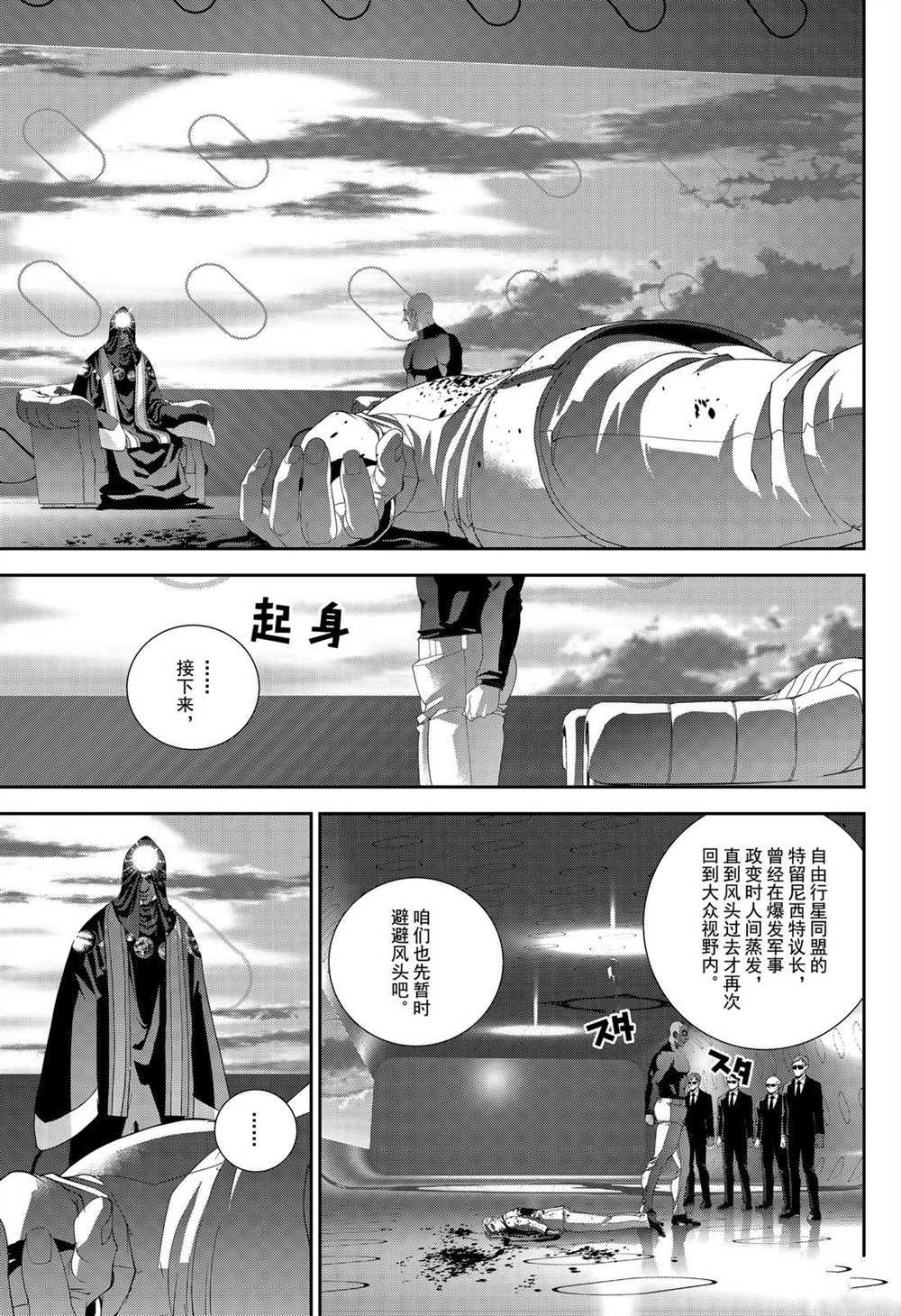 第172话 试看版