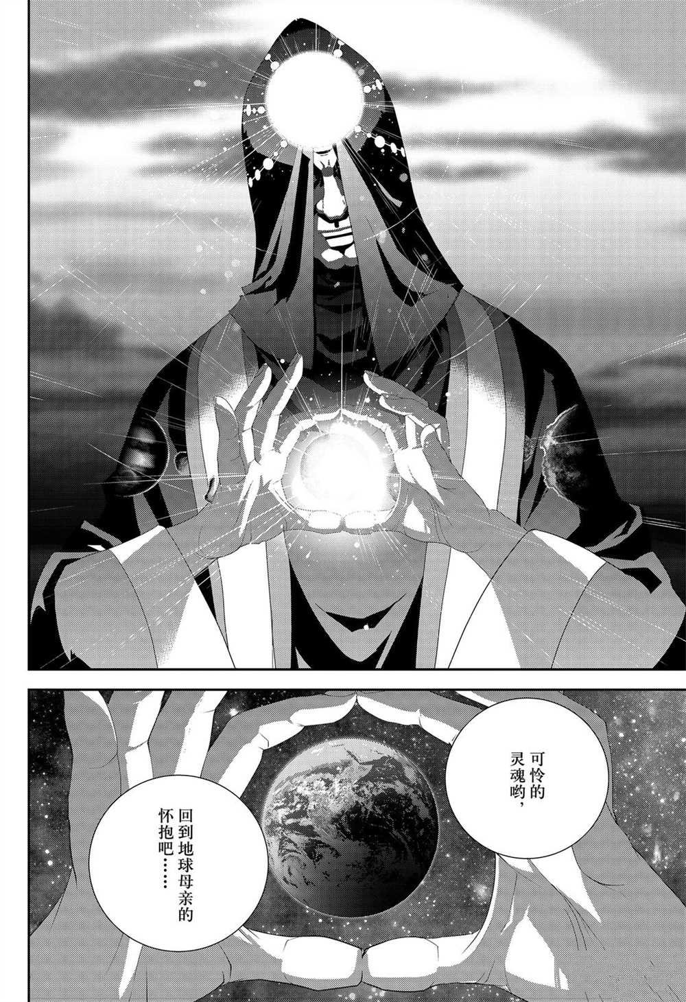第172话 试看版
