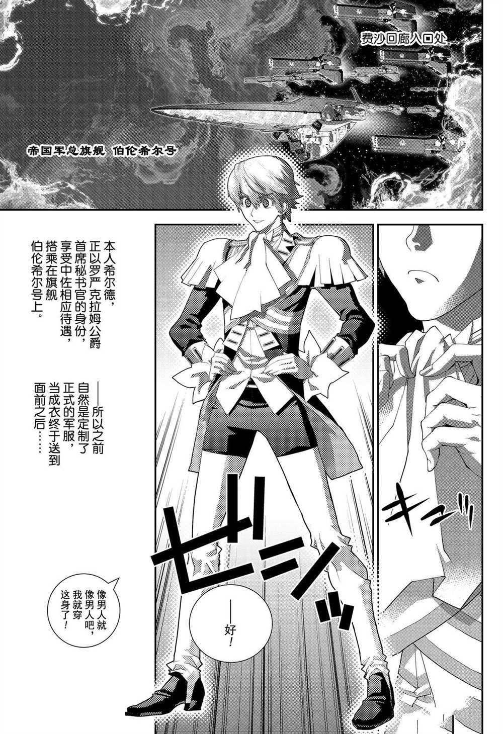 第172话 试看版