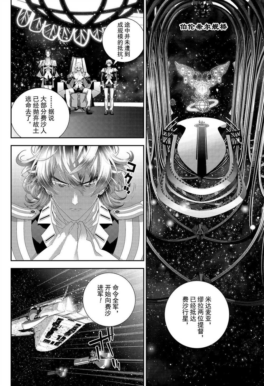 第172话 试看版