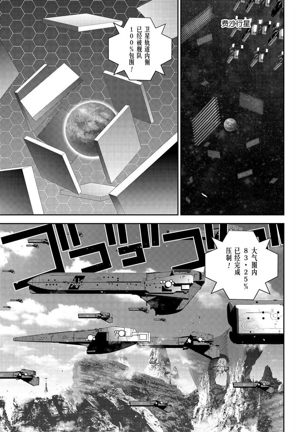 第172话 试看版