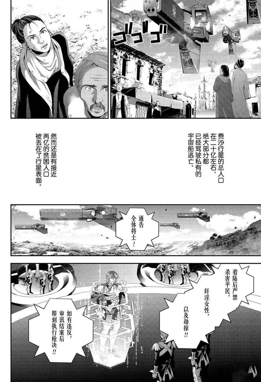 第172话 试看版
