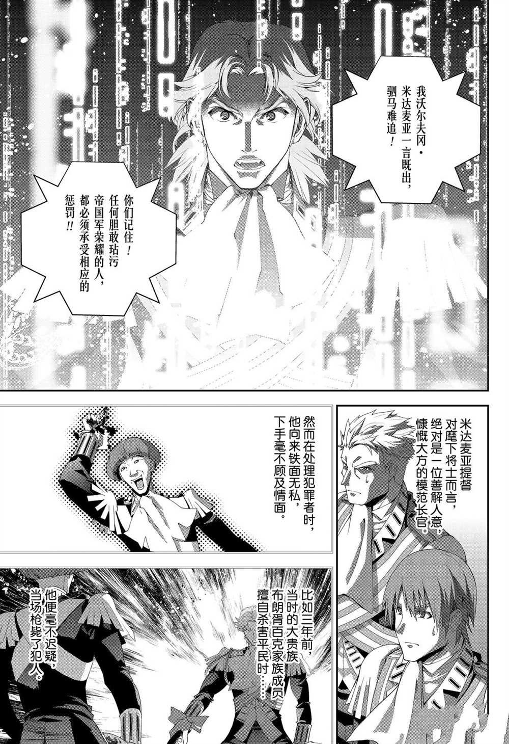 第172话 试看版