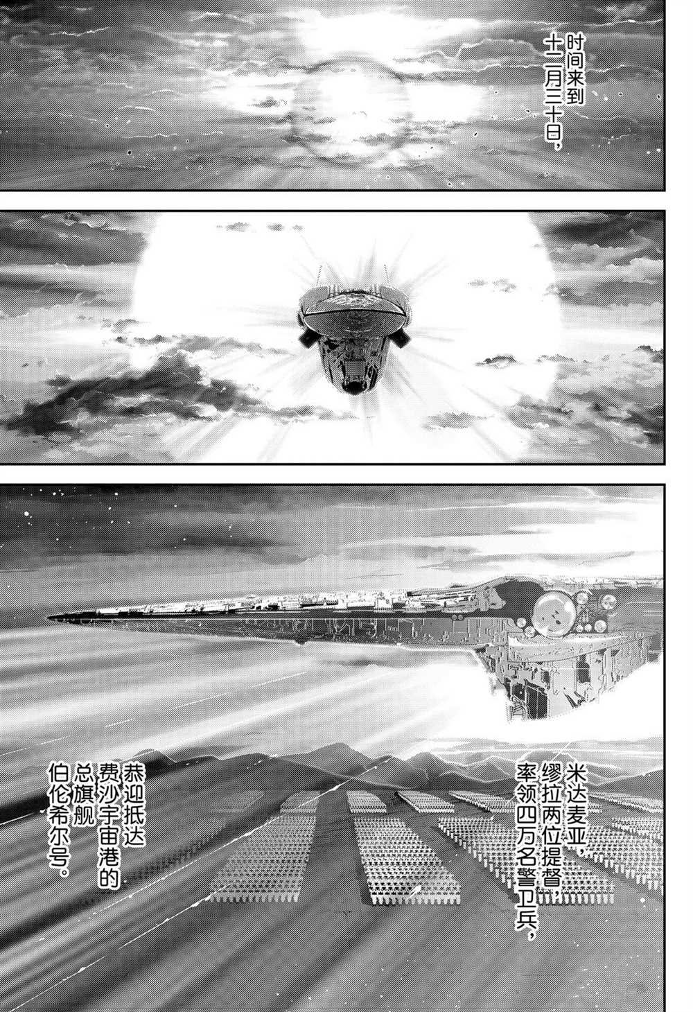 第172话 试看版
