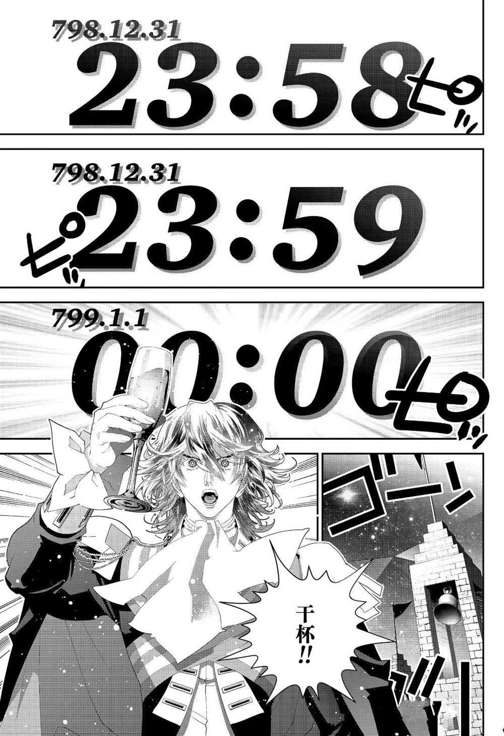 第173话 试看版