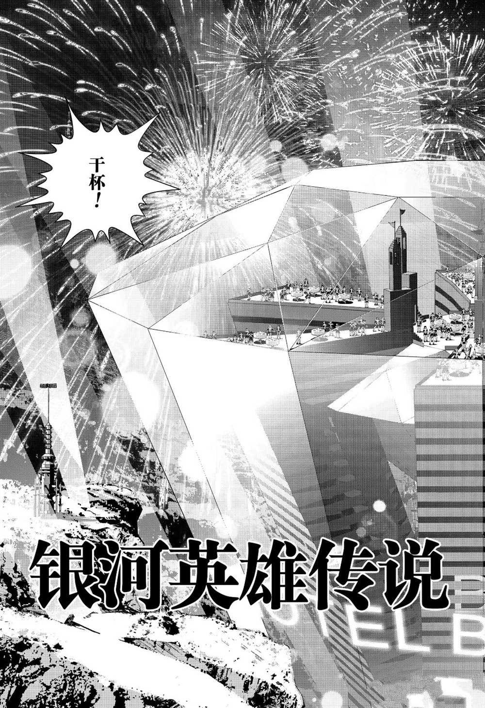 第173话 试看版