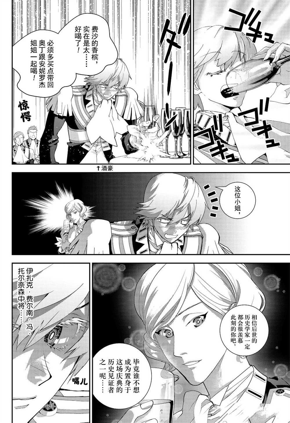 第173话 试看版