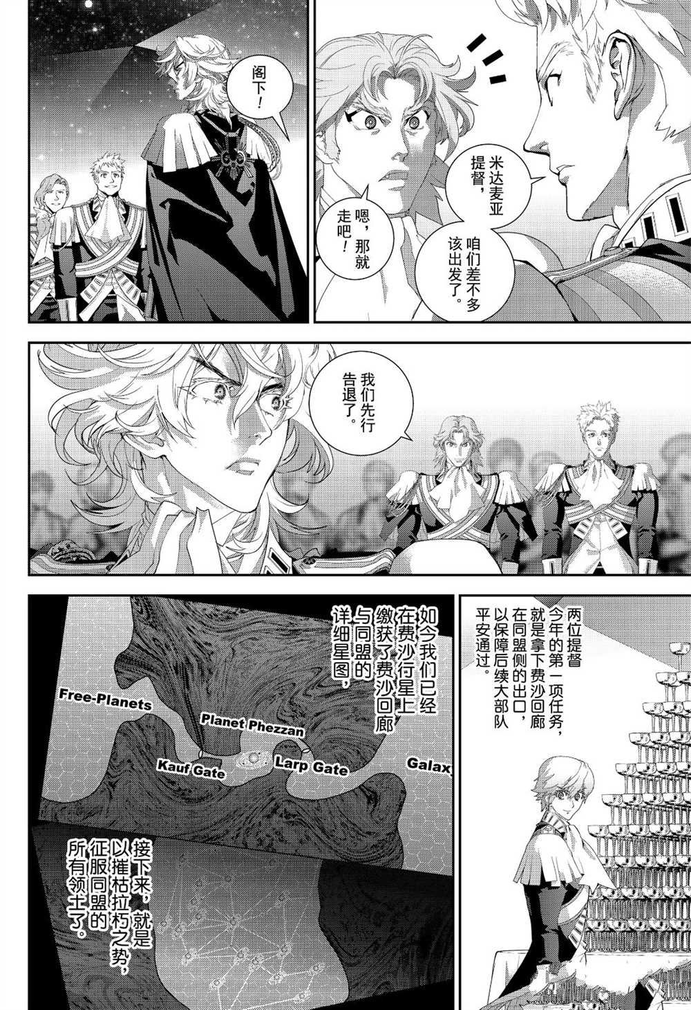 第173话 试看版