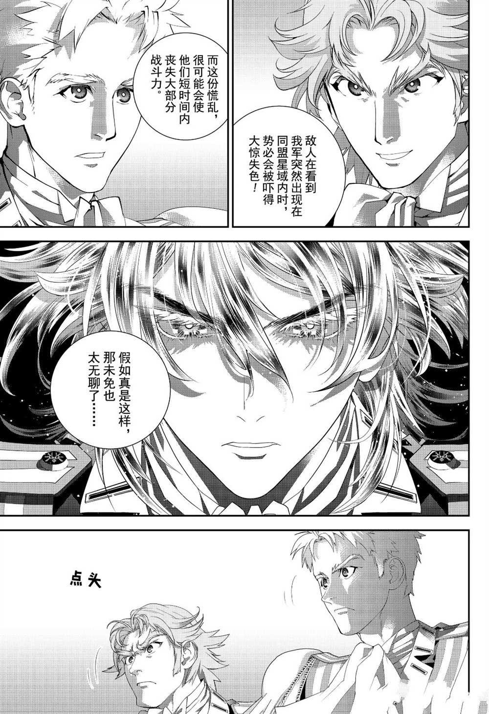 第173话 试看版