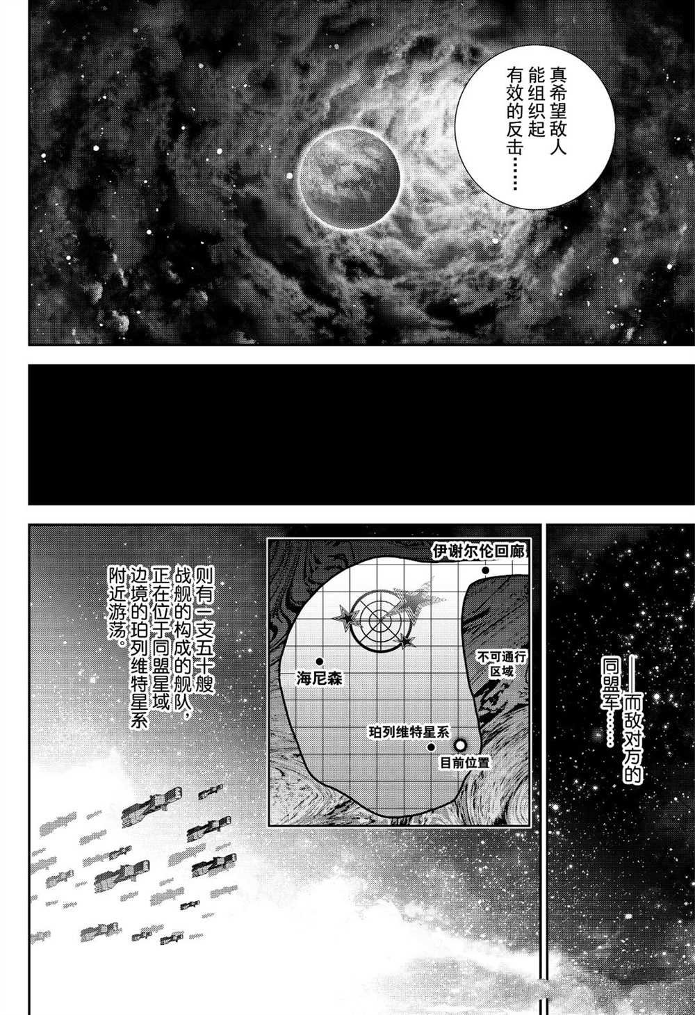 第173话 试看版