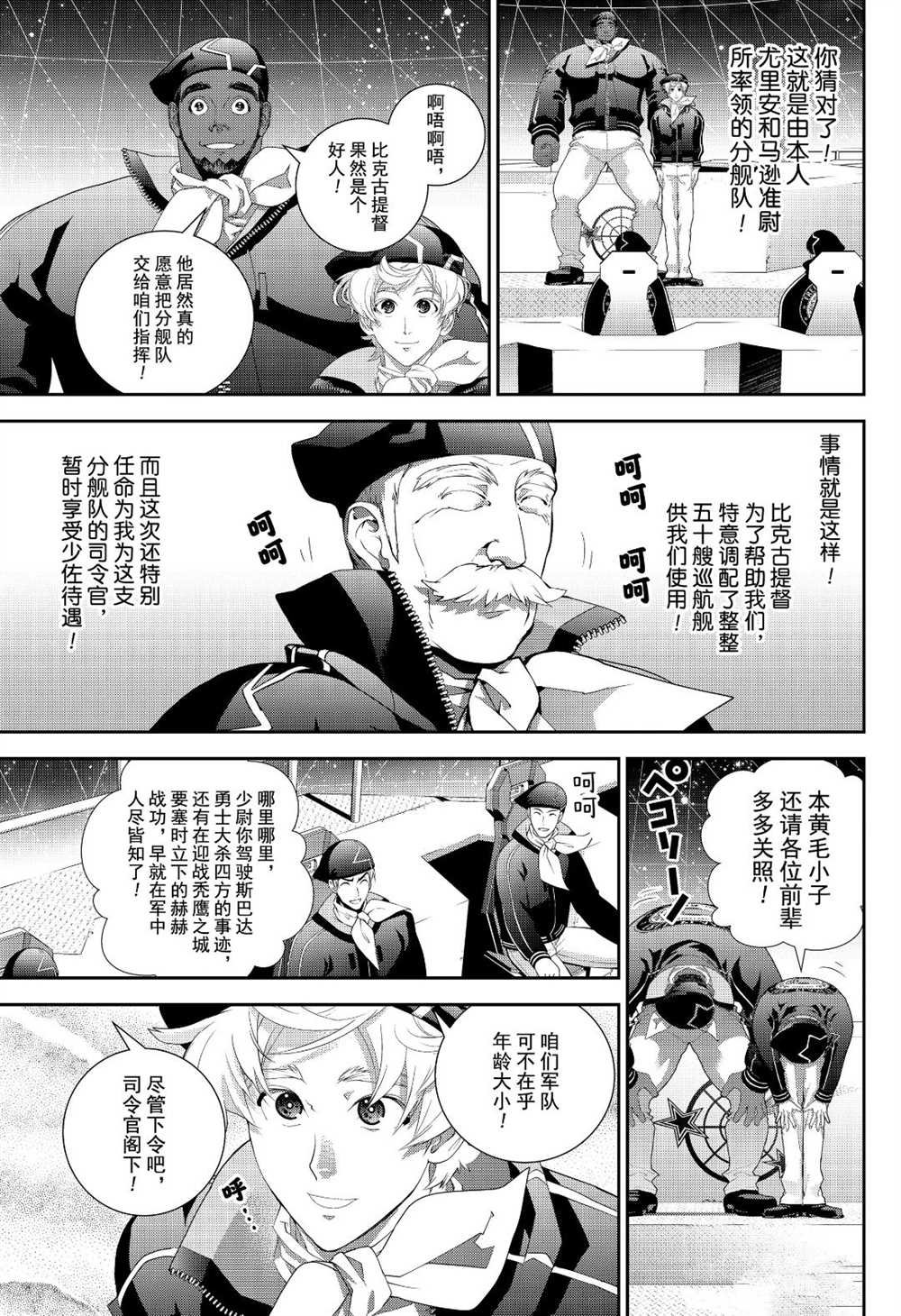 第173话 试看版
