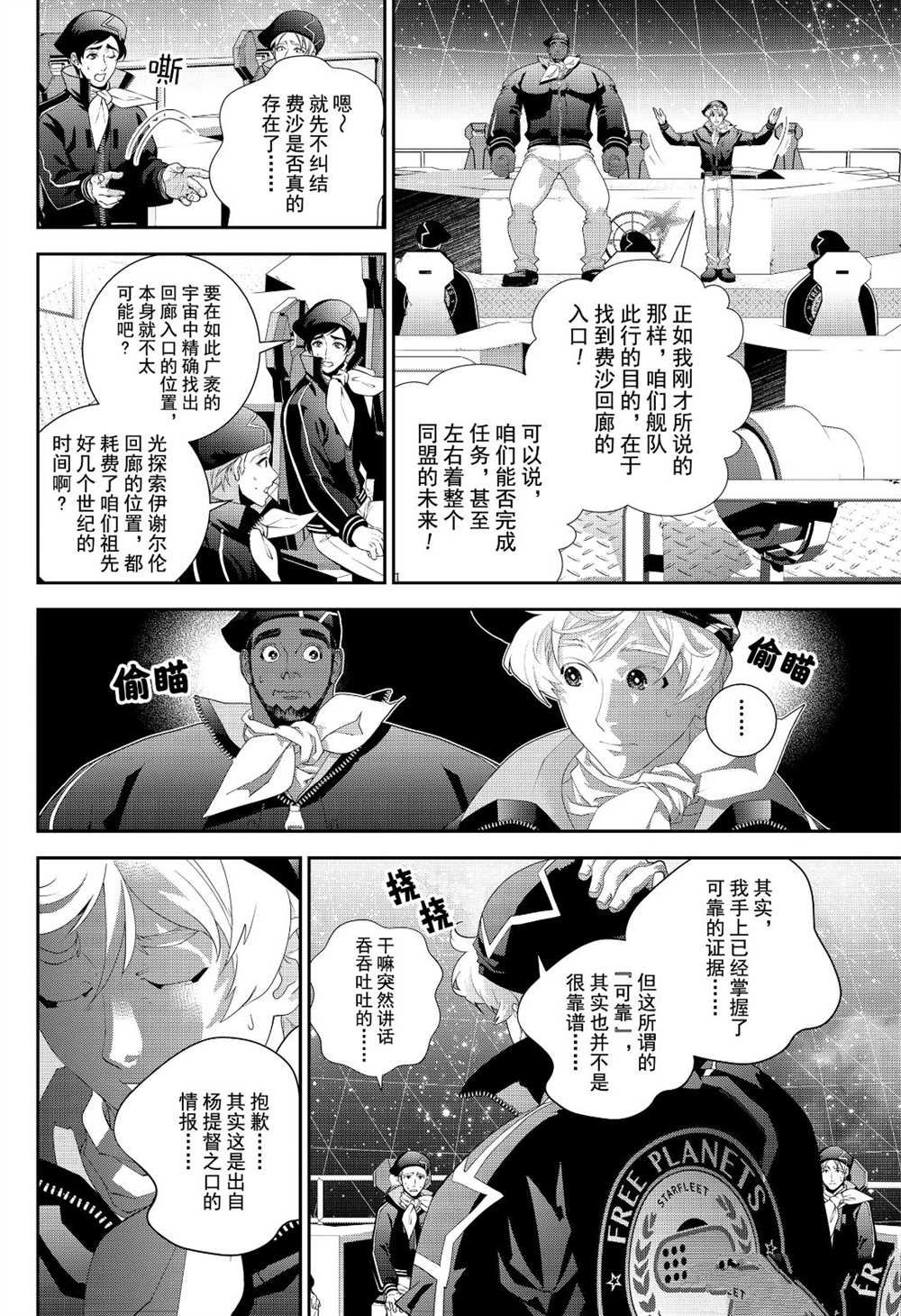 第173话 试看版