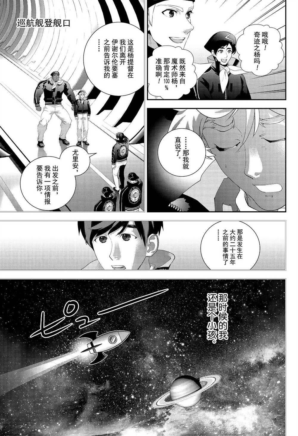第173话 试看版
