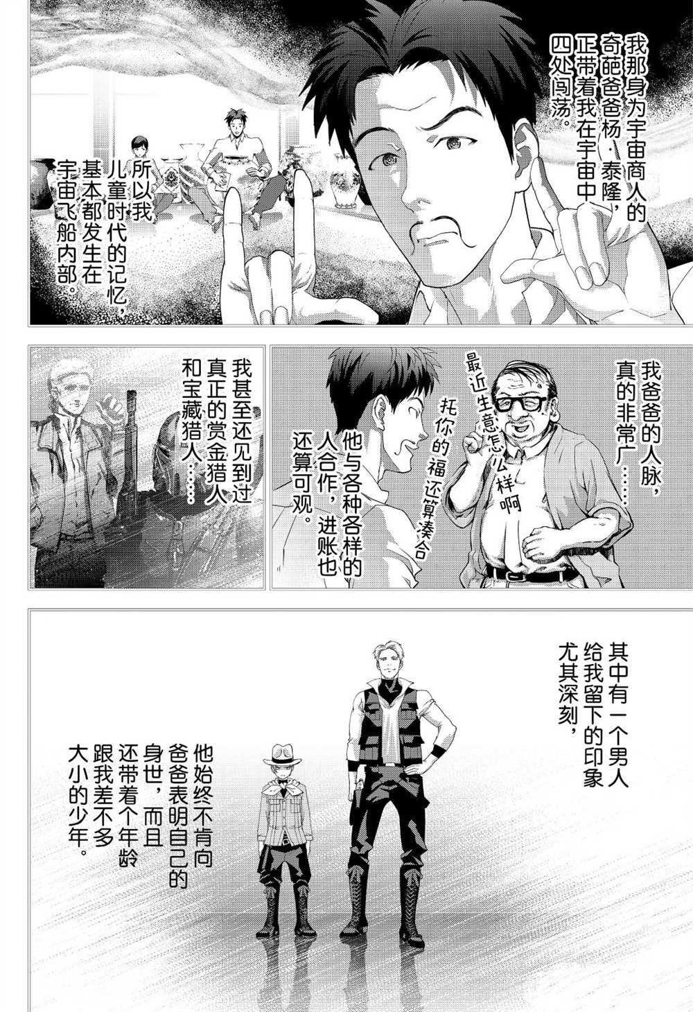 第173话 试看版
