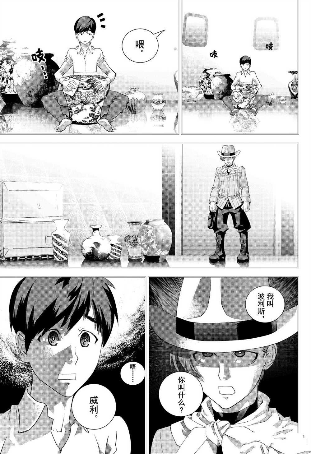 第173话 试看版