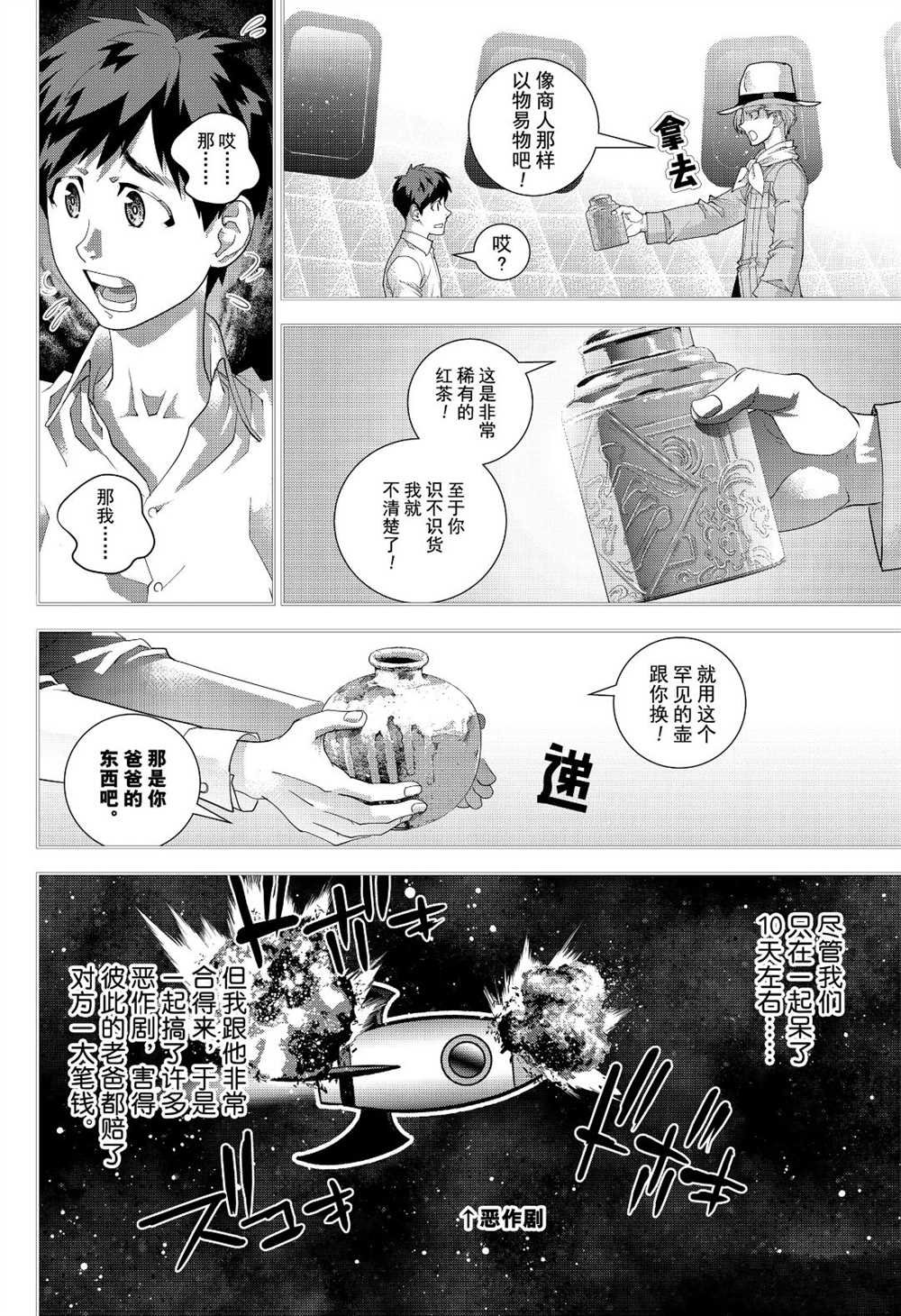 第173话 试看版