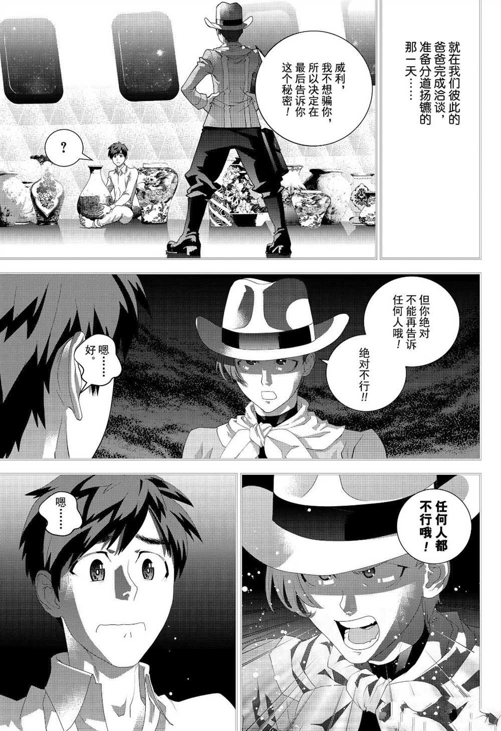 第173话 试看版