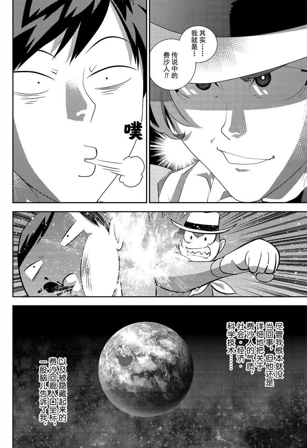 第173话 试看版