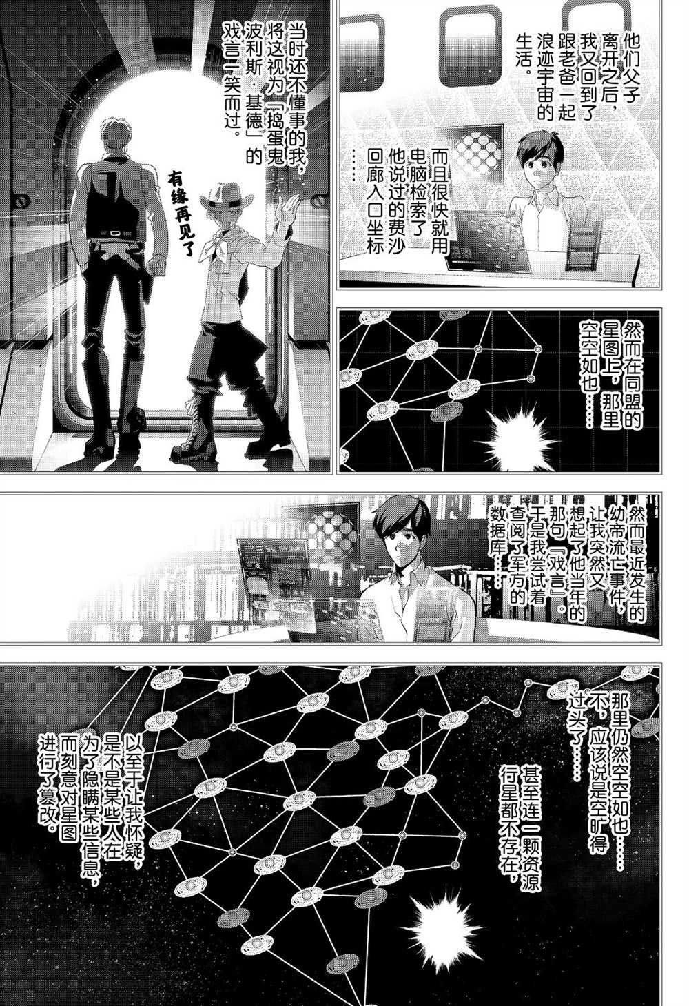 第173话 试看版