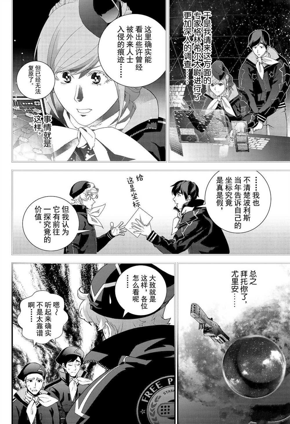 第173话 试看版