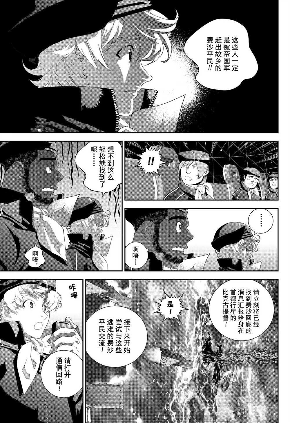 第173话 试看版