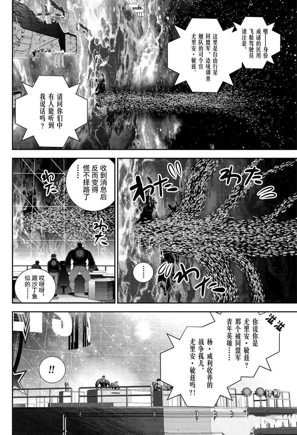 第173话 试看版