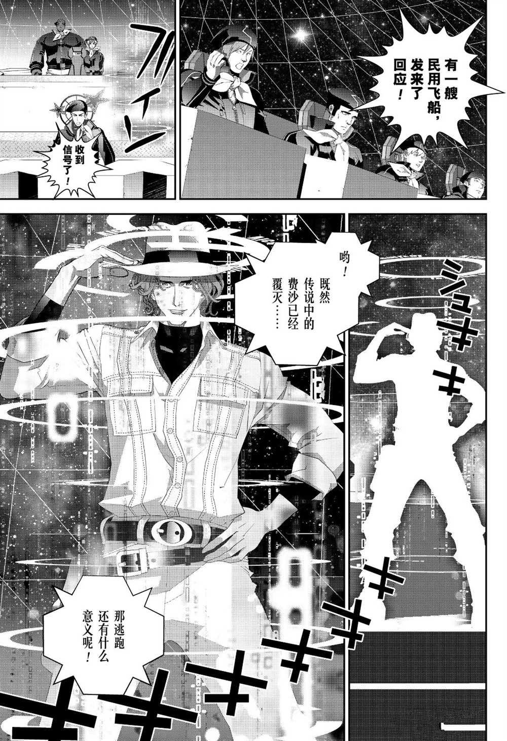 第173话 试看版