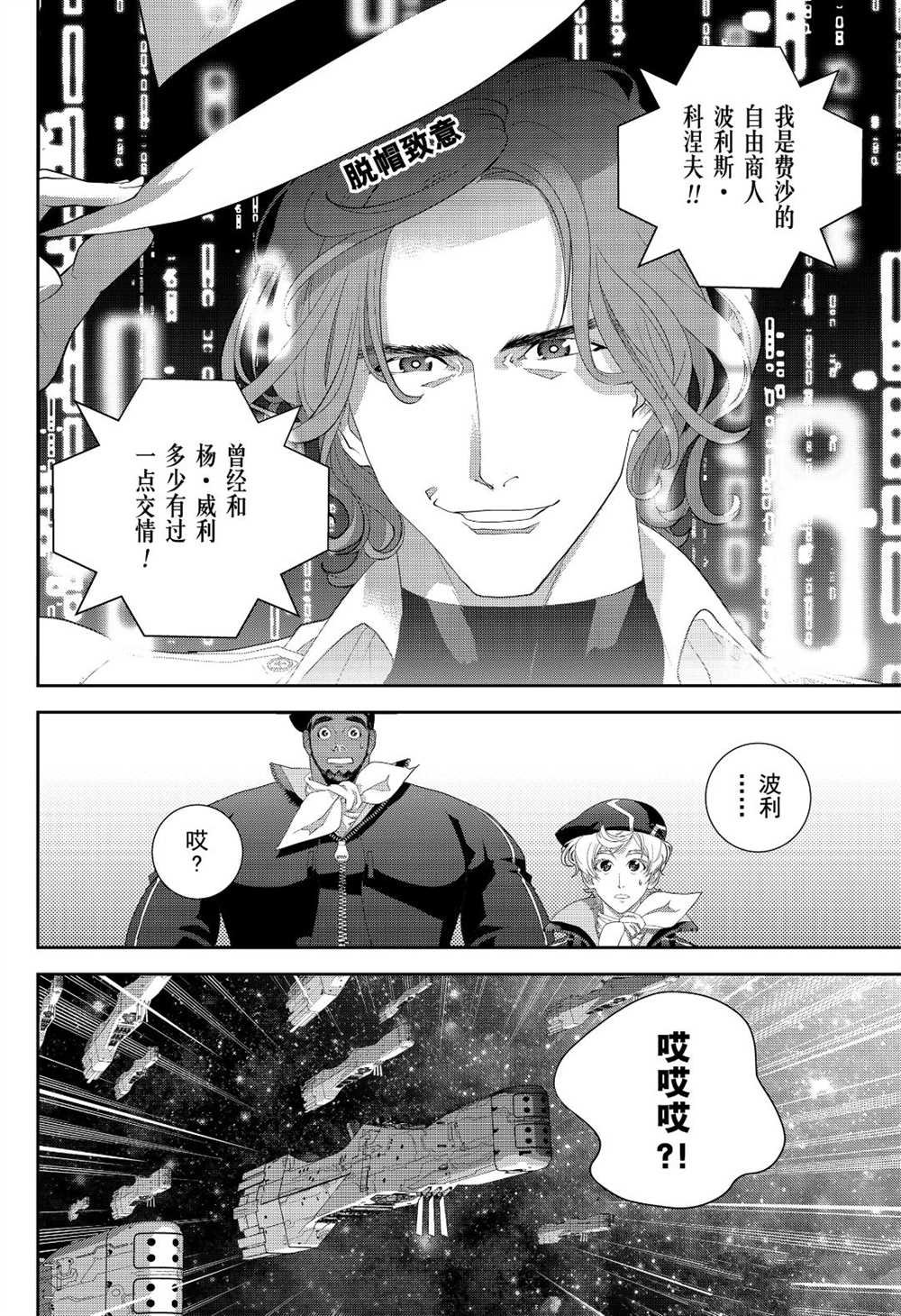 第173话 试看版